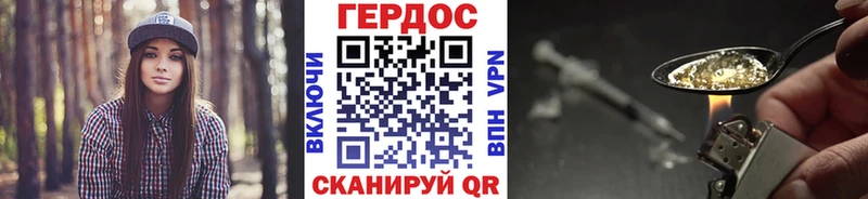 ГЕРОИН хмурый  где купить   Новоузенск 