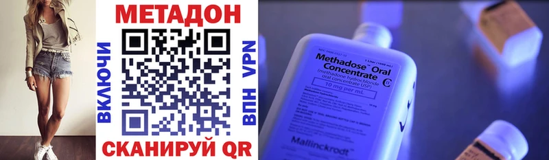наркотики  Новоузенск  Метадон кристалл 