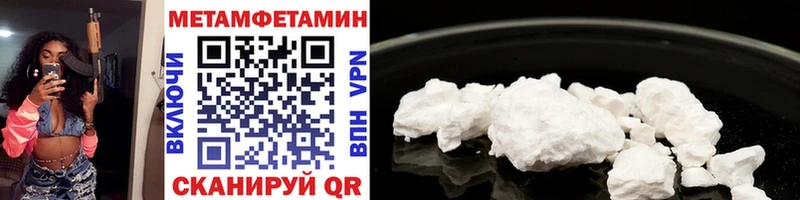 МЕТАМФЕТАМИН мет  Новоузенск 